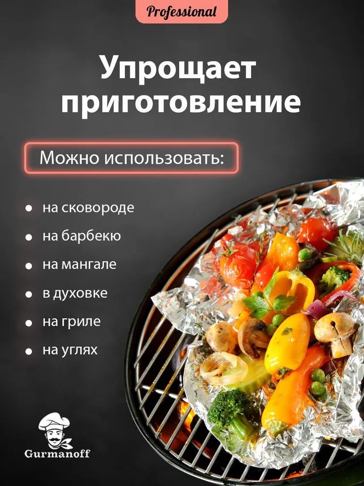 Фольга для запекания прочная пищевая в рулоне 25 м плотная алюминиевая, 25 м, фото 5