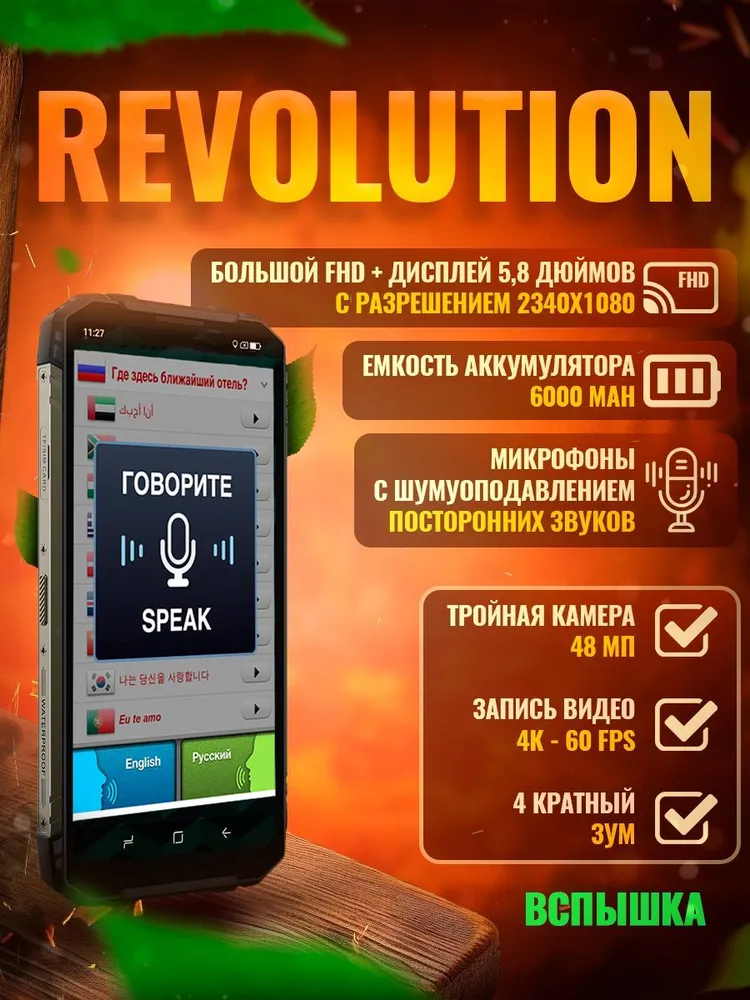 Revolution (2024) - Карманный голосовой электронный переводчик, вариант, фото 4