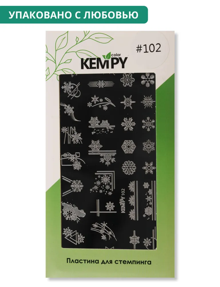 Kempy, Пластина для стемпинга 102, трафарет для ногтей новый год, зима., вариант, фото 6