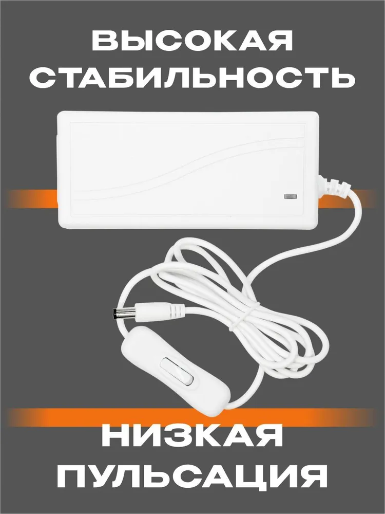 Блок питания (адаптер) 03-154, 24В, 72 Вт, коннектор 2.5 x 5.5 мм, 126х57х33 мм, цвет белый, 2.5x5.5 мм, 72 Вт, фото 3