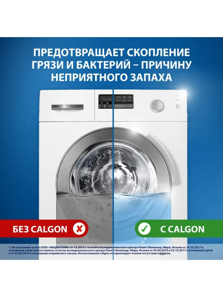 гель Calgon средство для смягчения воды и предотвращения образования накипи, 1,5 л, 1,5 л, фото 4