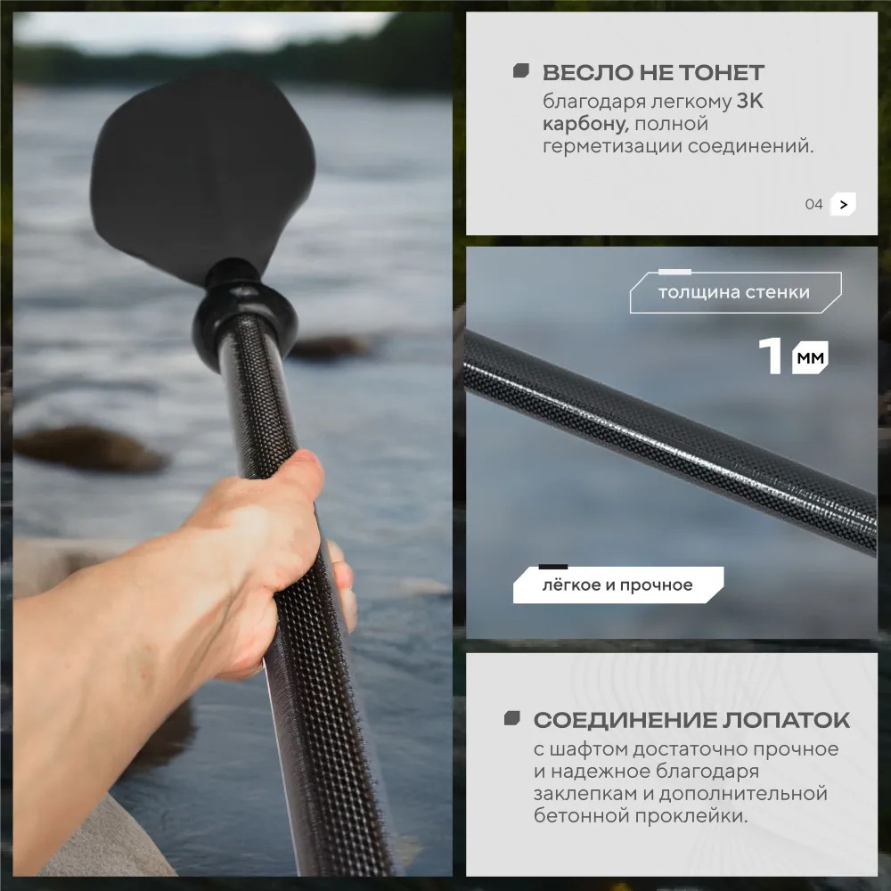 Весло 225 см rs carbon pro двухсекционное, черное для байдарки, каяка, пакрафта, 225 см, фото 4