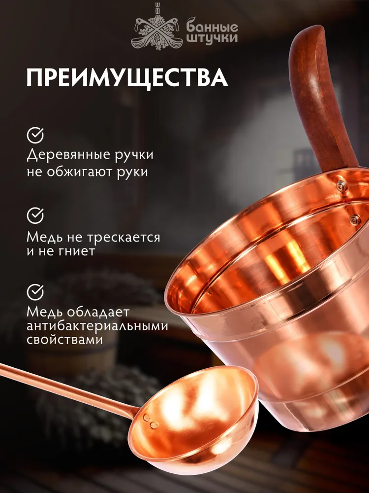 Набор для бани и сауны из меди Банные штучки, бадья 4 л. и ковш, 4 л, фото 4