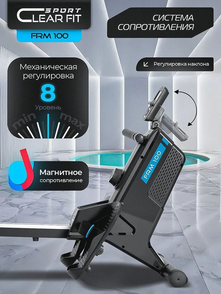 Гребной тренажер для дома ClearFit FRM 100 до 125 кг, 125 кг, фото 2