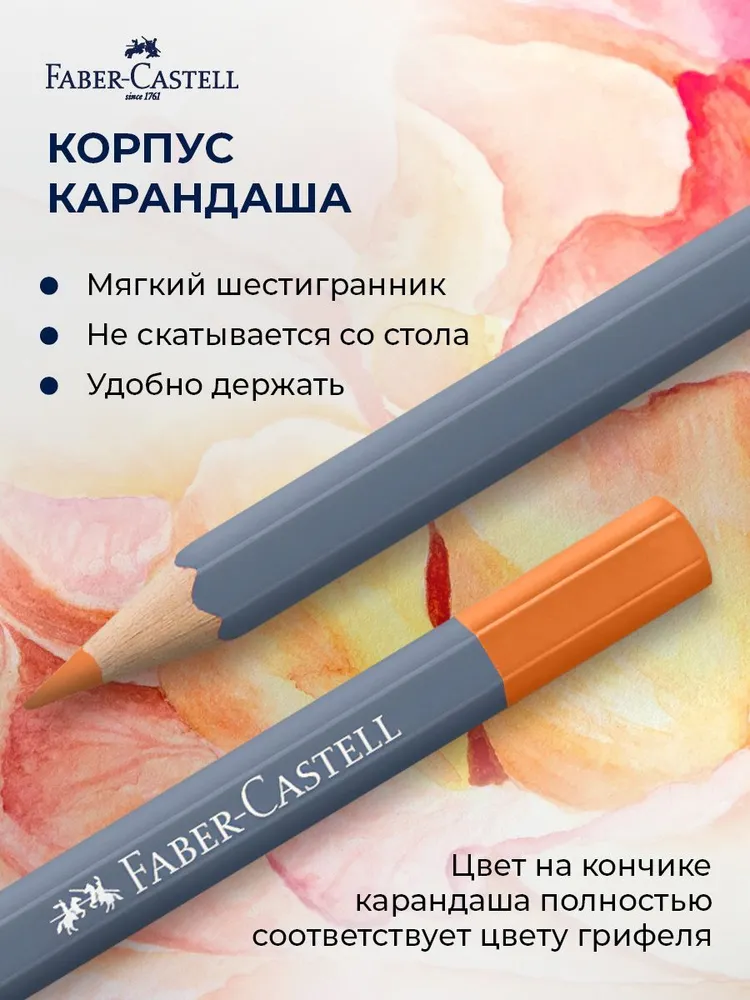 Акварельные профессиональные художественные карандаши 48 цветов Goldfaber Aqua Faber Castell, 48 цв., фото 6