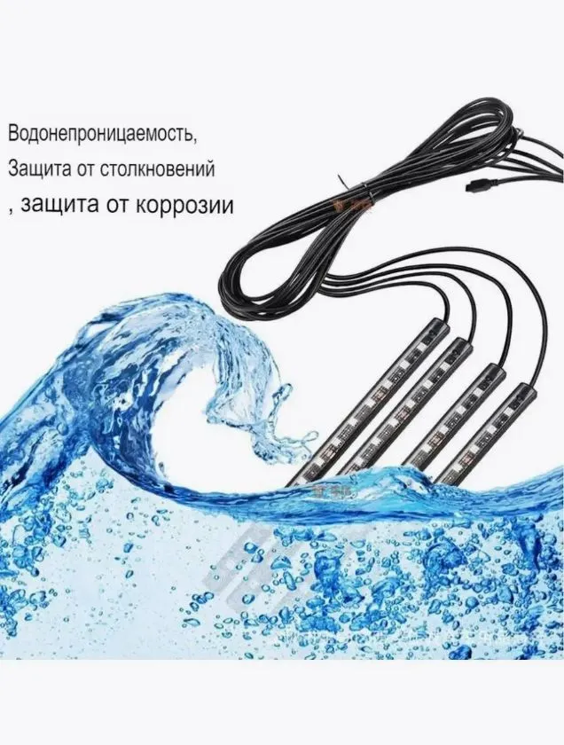 Подсветка салона автомобиля, ног в авто, в машину led светодиодная RGB РГБ комплект, вариант, фото 6