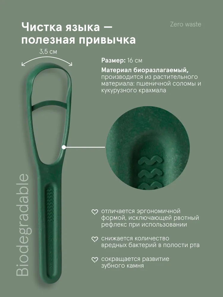 Скребок-щётка для очистки языка от налета Deep Green, языкочистка для гигиены полости рта, устраняет неприятный запах, убивает до 99% бактерий, зеленый, фото 2