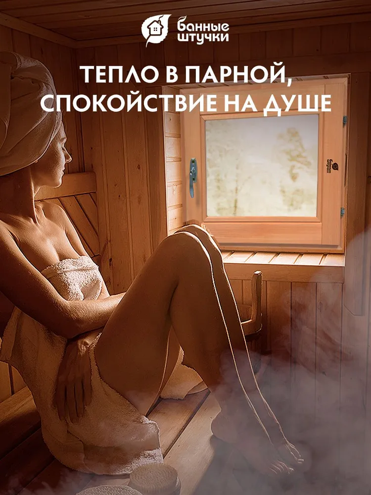 Окно для бани деревянное, 50х60 см открытие внутрь, липа, Банные штучки, 50x60 см, фото 3