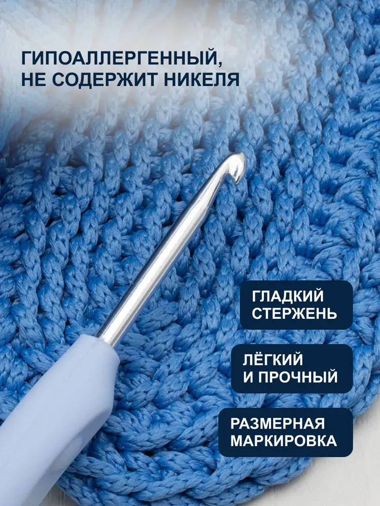 Крючок для вязания d 4,0 мм с резиновой ручкой с выемкой для пальца, 16,2 см, Hobby&Pro, 953400, вариант, фото 2