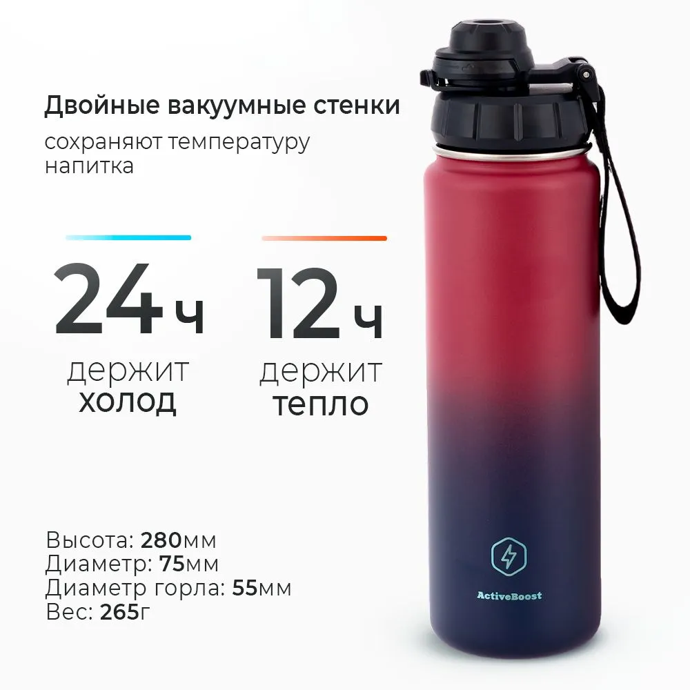 ActiveBoost Термос 0.7 л, холод 24 ч, тепло 12 ч, для еды, вакуумный, кнопка-клапан, пурпурный, 700 мл, фото 2