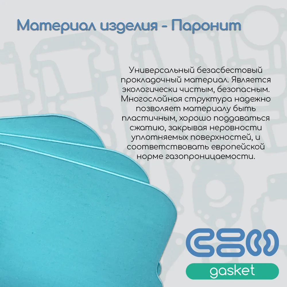 Прокладка цилиндра для гидроциклов Yamaha GP800, GP1200, GP1300 (66E-11351-02-00) зел., вариант, фото 2