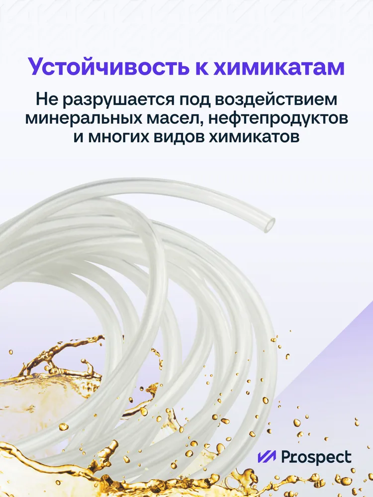Прозрачный шланг ПВХ 1 м Маслобензостойкий 8мм на 12мм / ПВХ / Топливный бензошланг, 1 м, фото 4