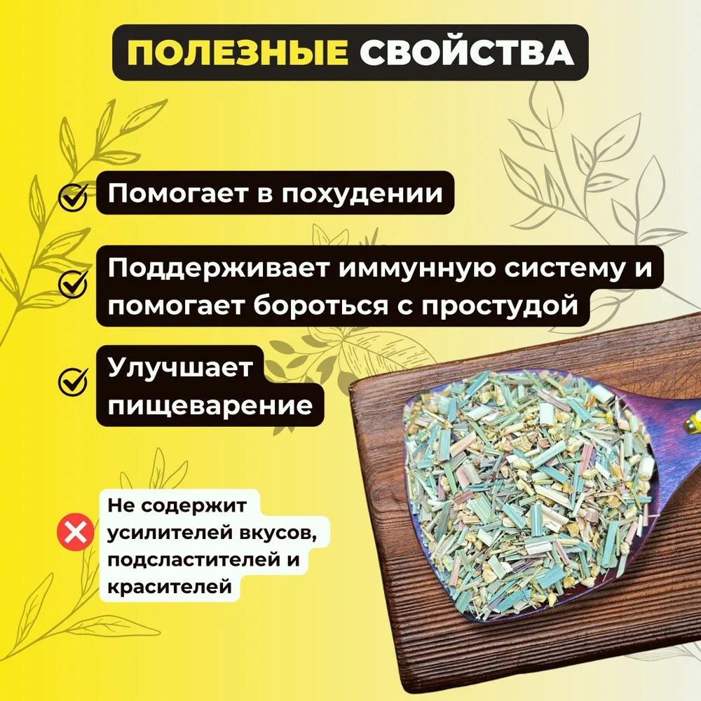 Травяной чай Имбирный лимонник (Листовой чай, Чай с имбирем) от Подари чай, 100 г, 100 г, фото 2