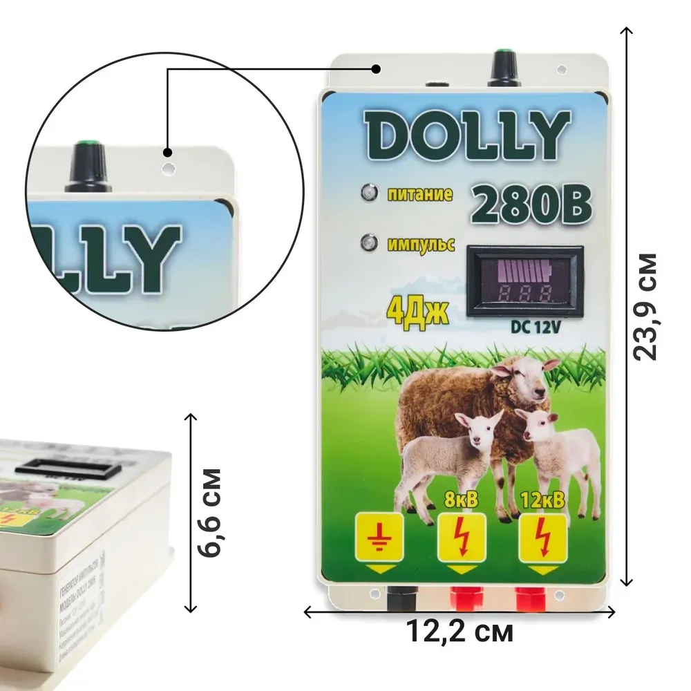 Электропастух DOLLY 280B 12V/220V. Генератор импульсов 4 Дж, вариант, фото 4
