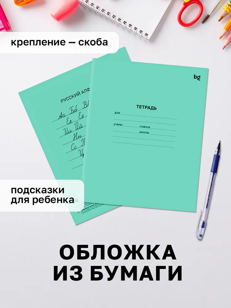 Тетради в линейку 18 листов 20 штук, вариант, фото 2