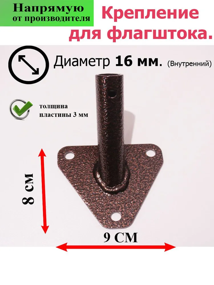 Крепление для уличного флагштока, настенный держатель для флага, вариант