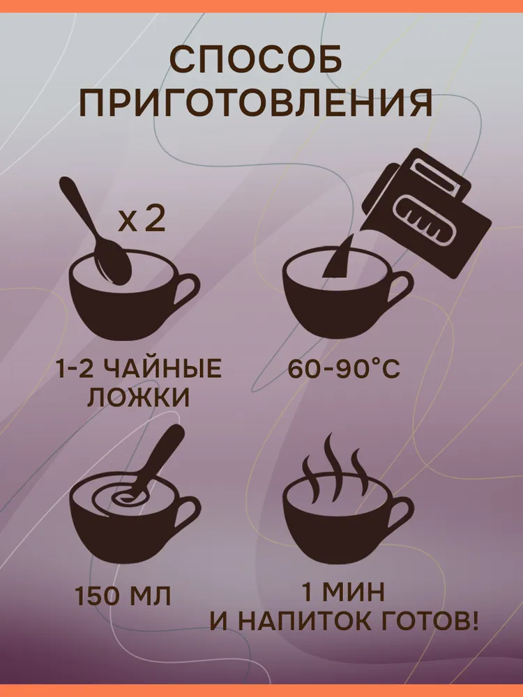 Кофе молотый в растворимом с добавлением цикория COFFEE MIX & CHICORY, вариант, фото 6