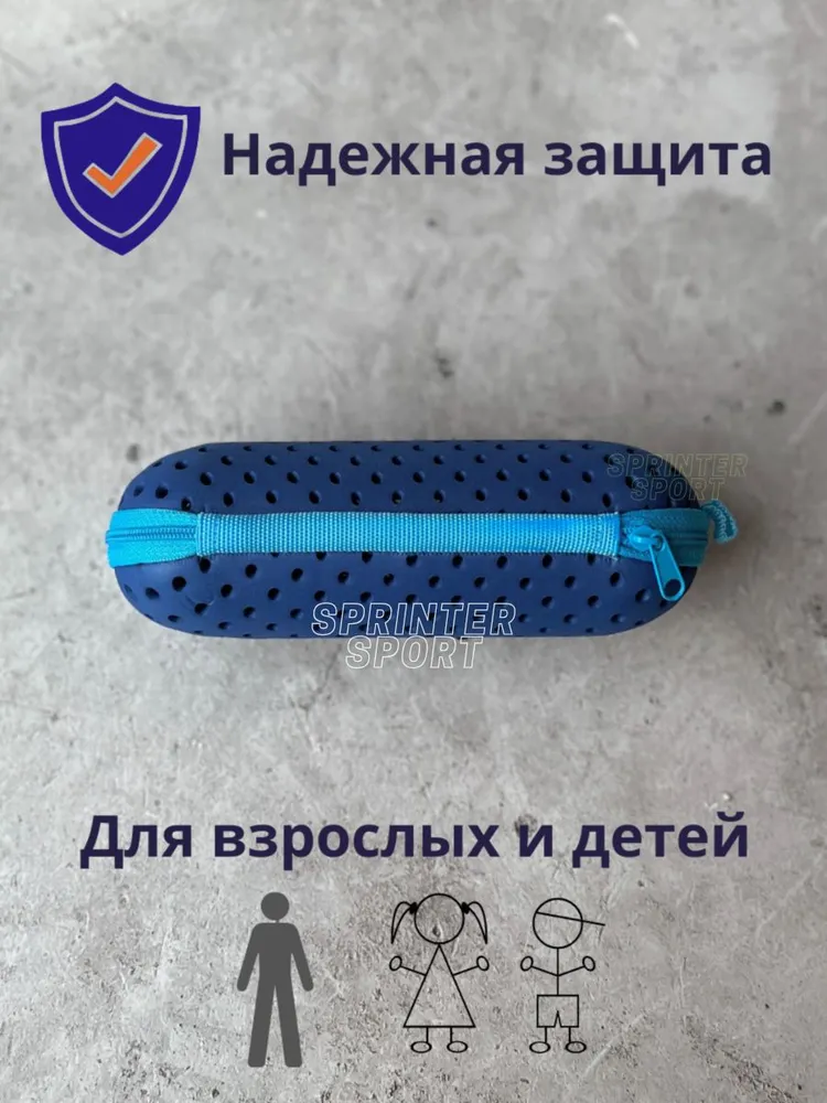 Чехол для очков для плавания, кейс футляр для плавательных очков, вариант, фото 5