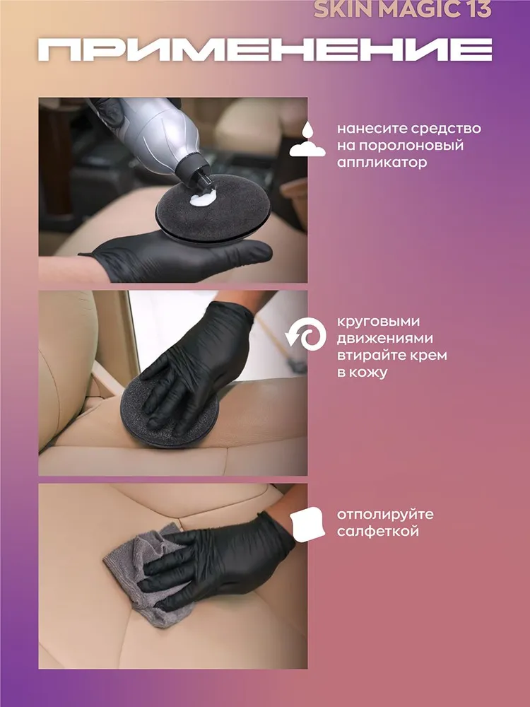 Набор для ухода за кожей автомобиля, подарок мужчине Smart Open Leather Box. Подарочный набор, вариант, фото 6