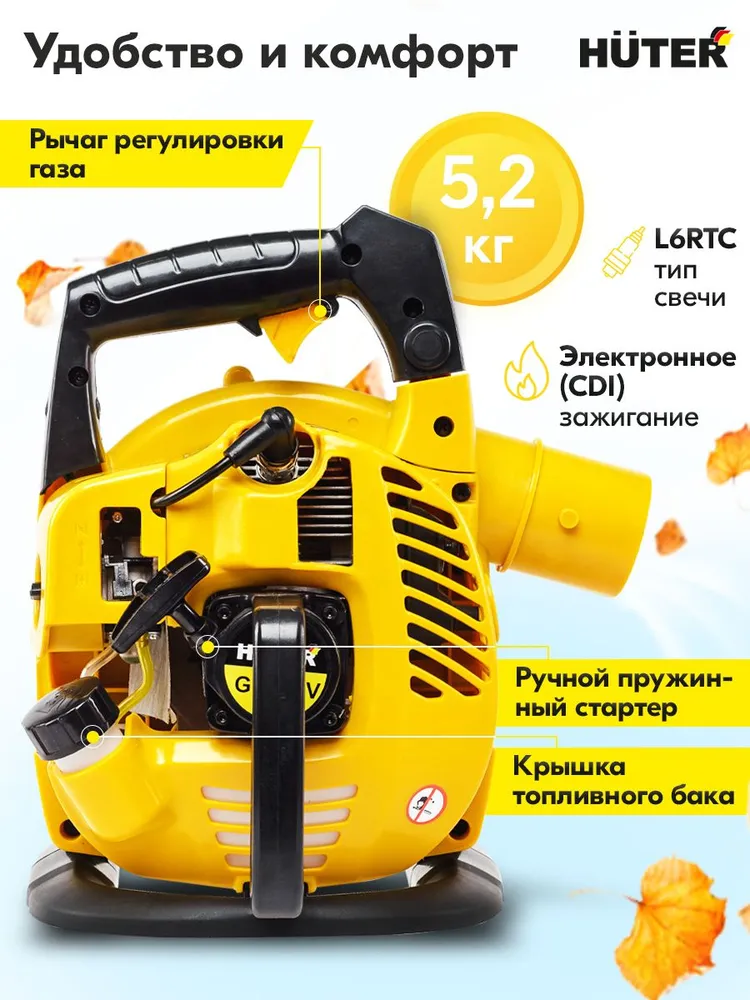Воздуходувка бензиновая GB-26V HUTER (750 Вт, 710 м3/ч, обдув / всасывание и измельчение) - ветродуйка для уборки снега, сбора листьев, травы и мусора, 750 Вт, фото 4