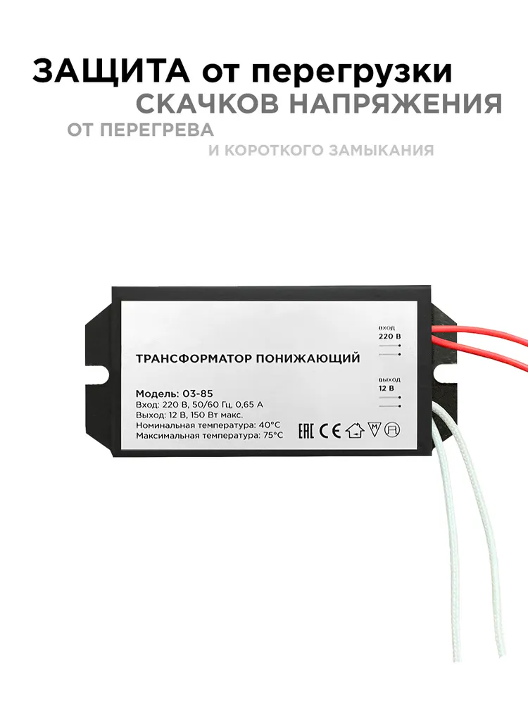 Трансформатор понижающий для галогеновых ламп 12В, 50-150Вт, 150 Вт, фото 5