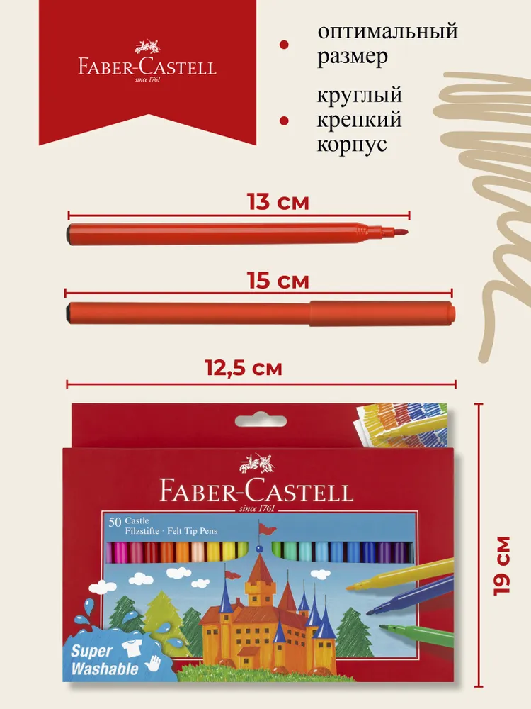 Faber Castell Фломастеры для рисования набор 36 цветов Замок, смываемые, 50 цв., фото 5