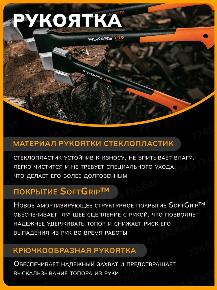 FISKARS X25 XL Топор колун для дров 72 см, 2.43 кг, усиленное лезвие (1015643), 2,43 кг, фото 5