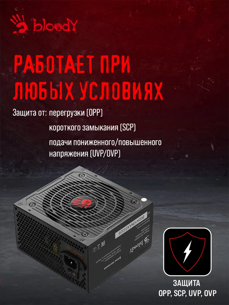 Блок питания для пк Bloody ATX 500W BD-PS500W 80PLUS WHITE, 500 Вт, фото 6