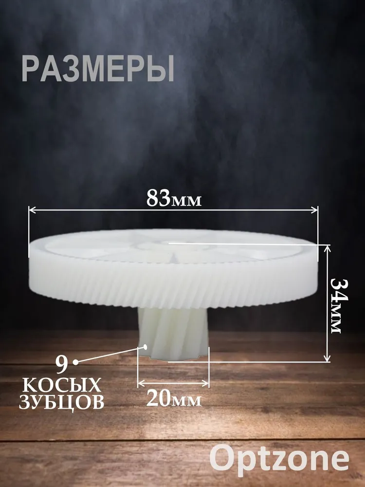 Шестерня D83/20 L34/12, подходит для мясорубки Braun (Браун), BR002, MM0308W, вариант, фото 2