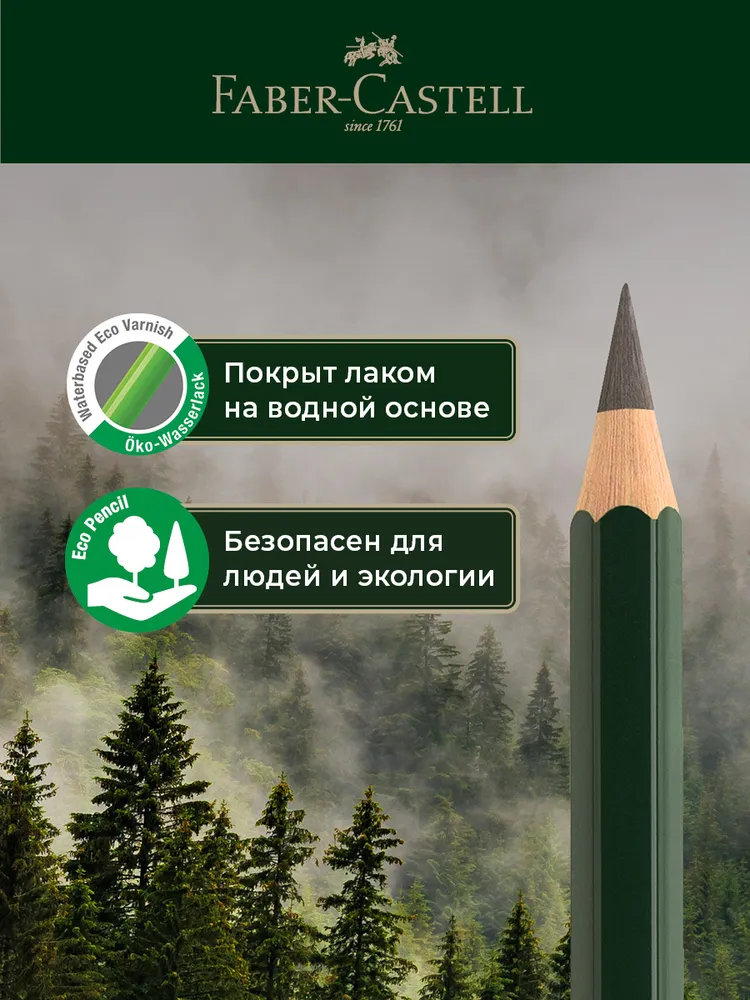 Faber-Castell Большой набор графических материалов профессиональные карандаши для рисования Pitt Graphite 26 предметов, черный, фото 5