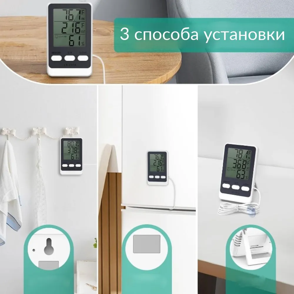 Термометр LK-201A с выносным (уличным, внешним) датчиком, гигрометр электронный, измеритель влажности и температуры в помещении и улице, домашняя метеостанция, серый, серый, фото 5