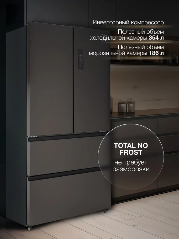 Холодильник трехкамерный HYUNDAI CM55043F, NoFrost Инвертор, Объем 605 л, управление Сенсорное с Дисплеем, Тихий - 37 дБ LED освещение черная сталь, 605 л, фото 2
