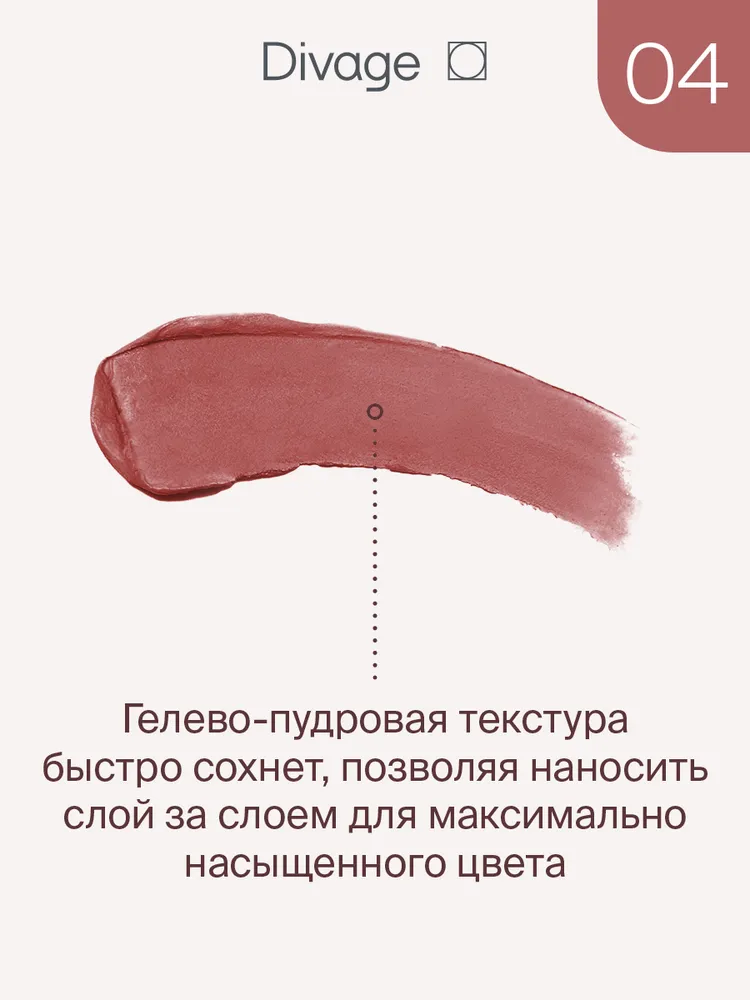 Divage Помада для губ жидкая матовая Matte Cloud тон 04 красно-коричневый, тон 04, красный, фото 6
