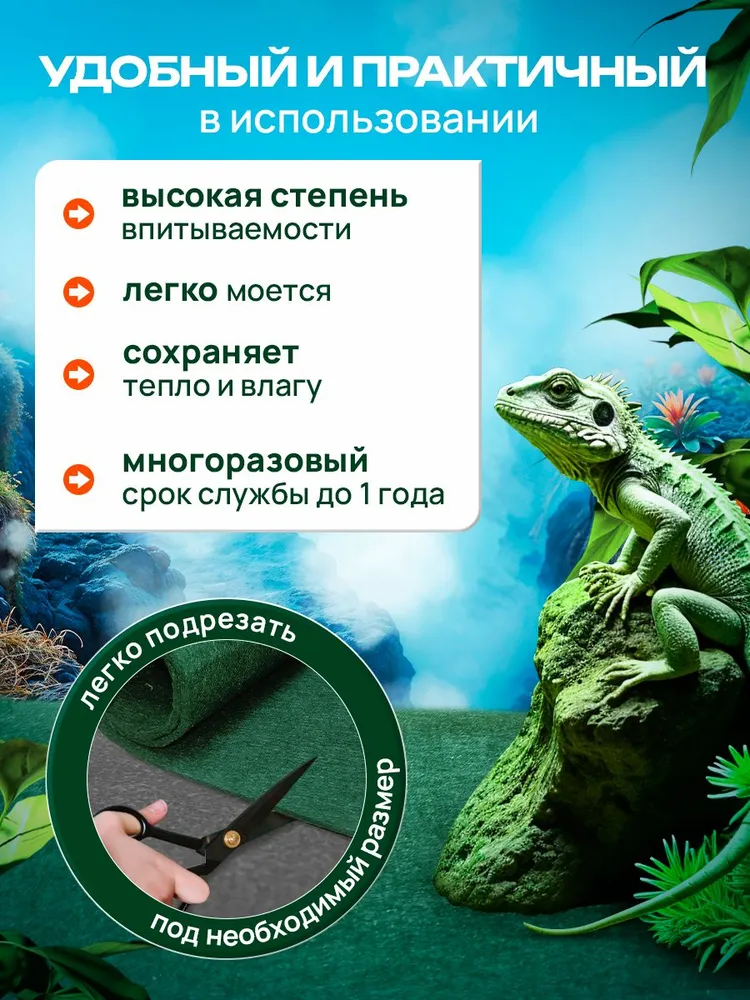 Коврик-субстрат (мат) для террариума 30х50 см для улиток ахатин, архахатин, рептилий, 30x50 см, фото 3