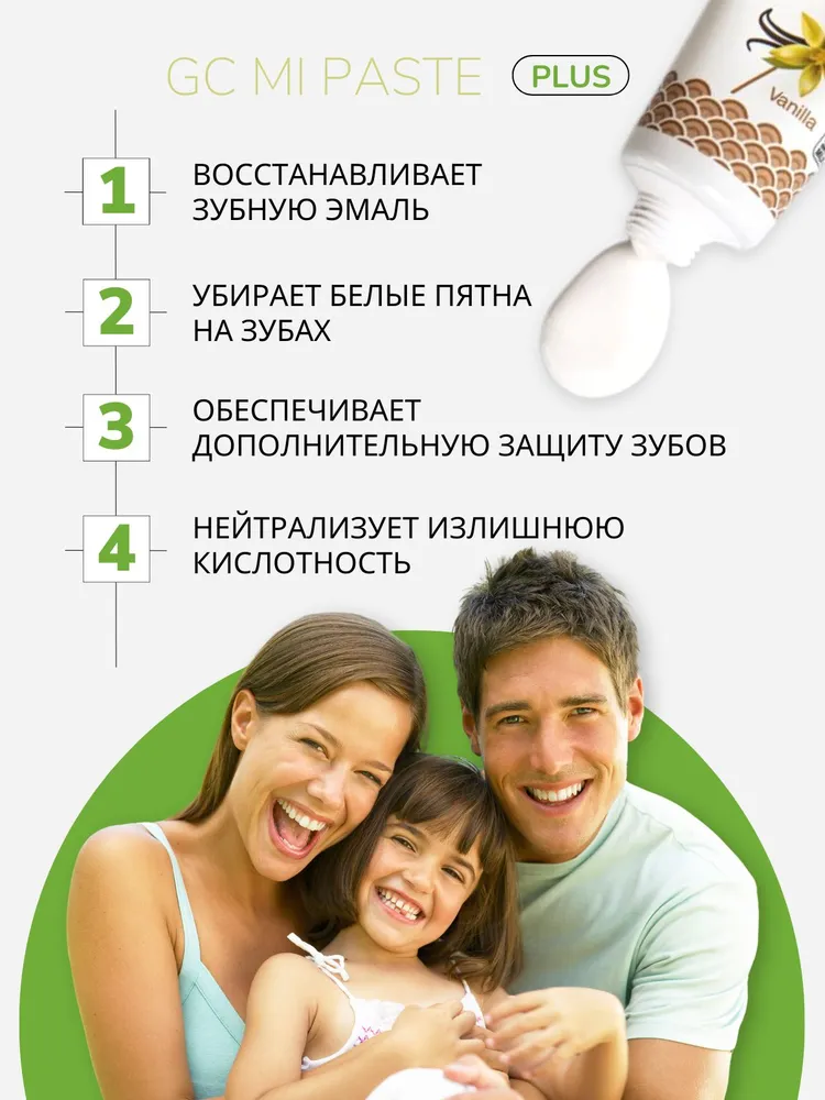 Гель для восстановления зубной эмали Mi Paste Plus с фтором Ваниль 40гр.(35мл.), 40 г, 35 мл, фото 2