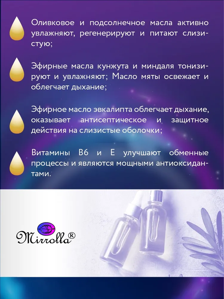 Доктор Храп, средство от храпа, спрей для рта с эвкалиптом, 60 мл, 60 мл, фото 4