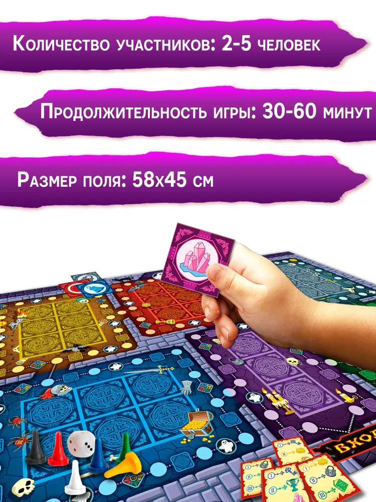 Игра ходилка настольная для детей. Дрофа-Медиа Дом с привидением, вариант, фото 4