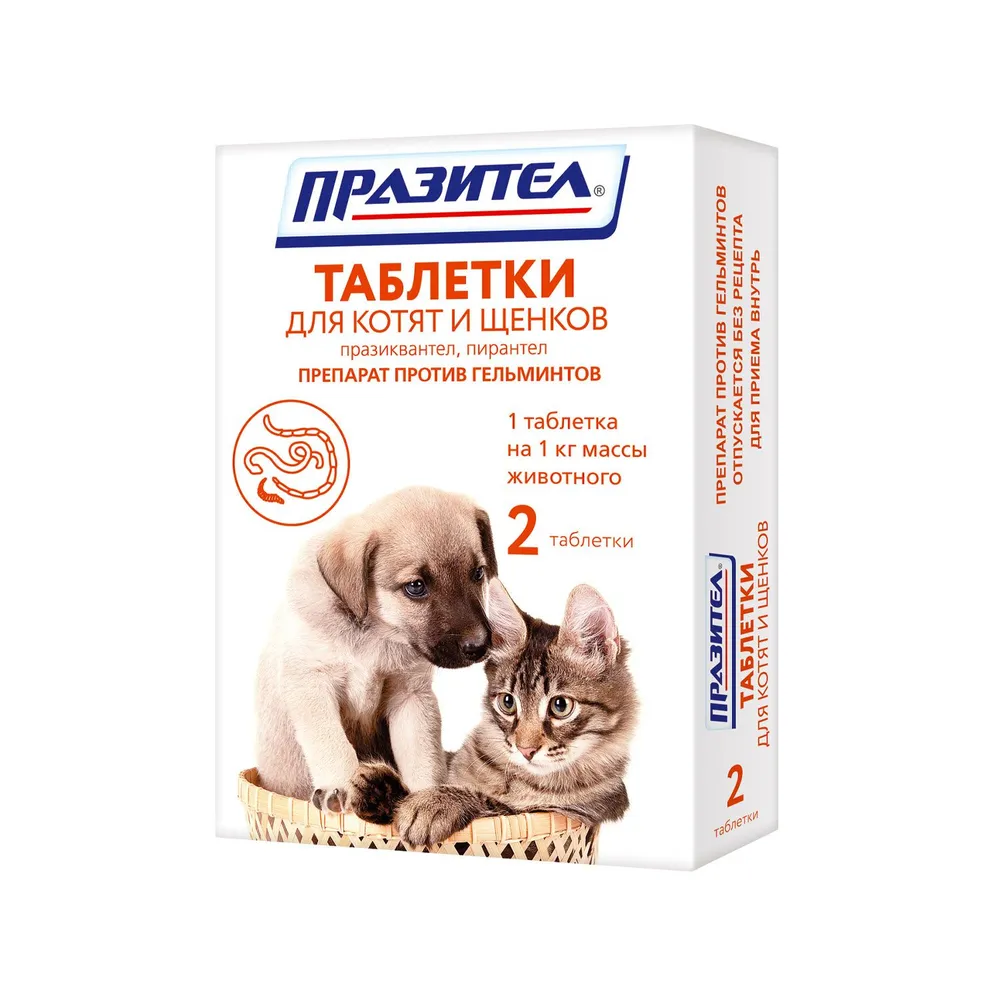 Антигельминтик Празител таблетки для котят и щенков 2 таб., вариант, фото 3