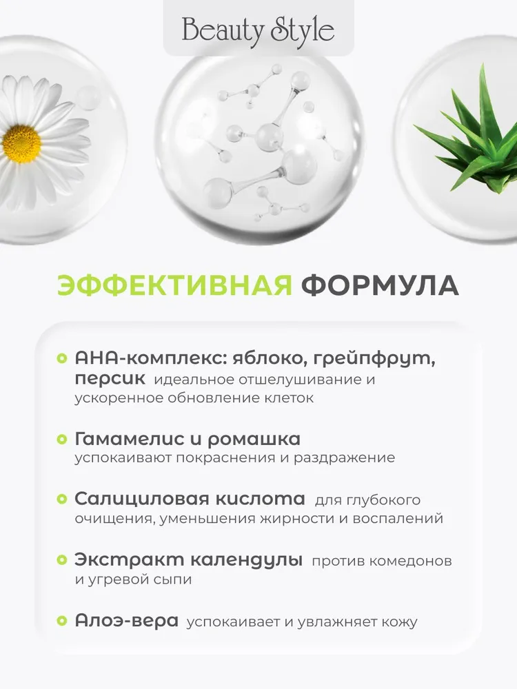 Beauty Style, Гель для ультразвуковой чистки лица "Ультраклин контроль", 300 мл, 300 мл, фото 3