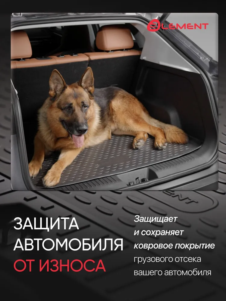 Коврик в багажник для NISSAN X-Trail (T32) 2013-2019 (III), 2017-2023 (III рест.) внедорожник 5 дв. Element полиуретан / Ниссан Х Трейл, вариант, фото 3