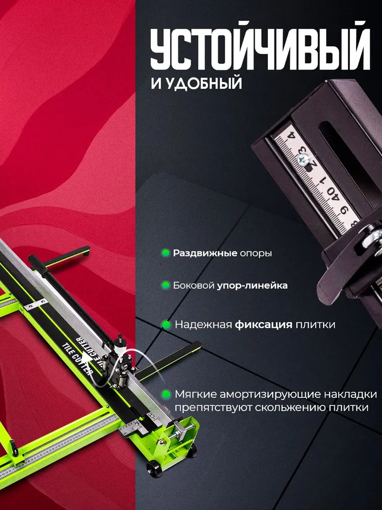 Плиткорез ручной TOPVEI TG-02-1200, рез до 1200мм, вариант, фото 2