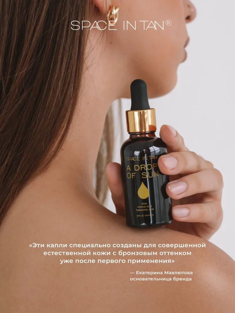 Капли для загара лица и тела "A DROP OF SUN" SPACE IN TAN, 30 мл, 30 мл, фото 4