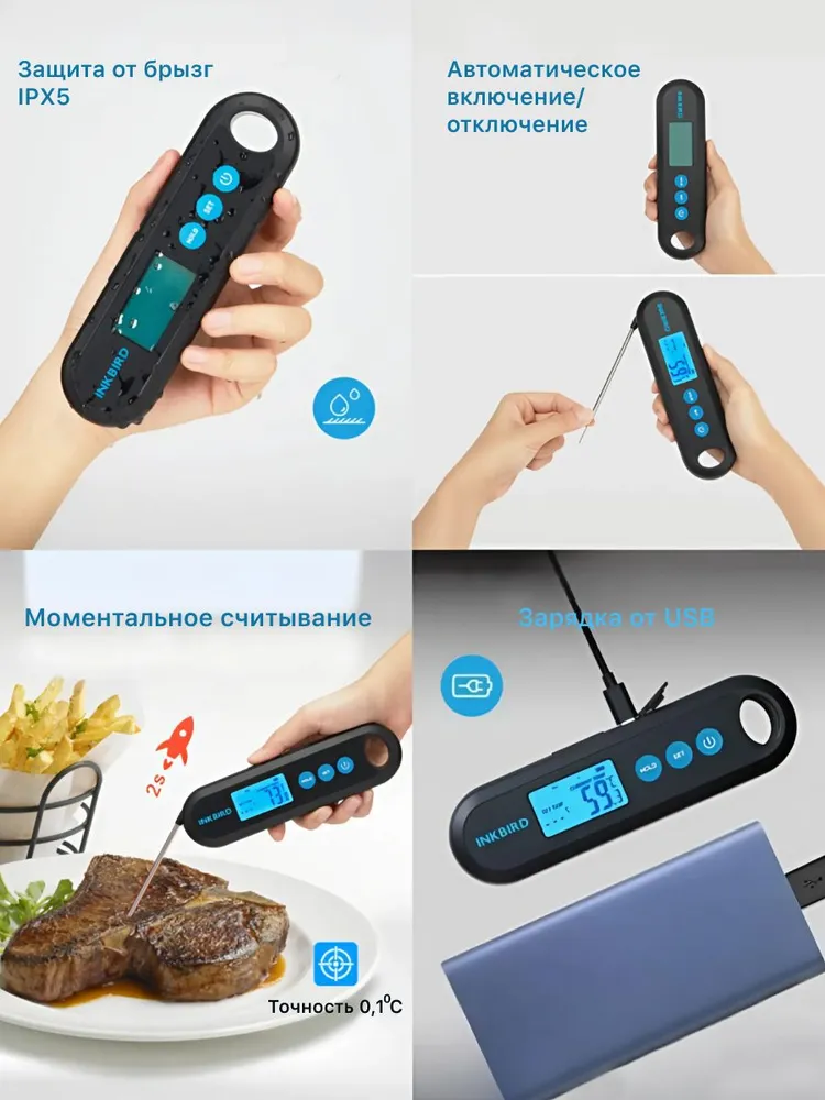 Кулинарный термометр INKBIRD IHT-2PB, 3 щупа, Bluetooth, сигнализация на десятые градуса, вариант, фото 4