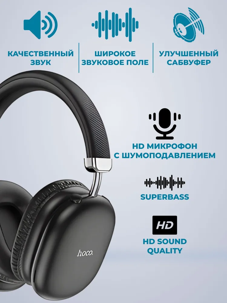 hoco Наушники беспроводные с микрофоном Hoco W35 MAX, Bluetooth, 3.5 мм, USB Type-C, черный, черный, фото 4