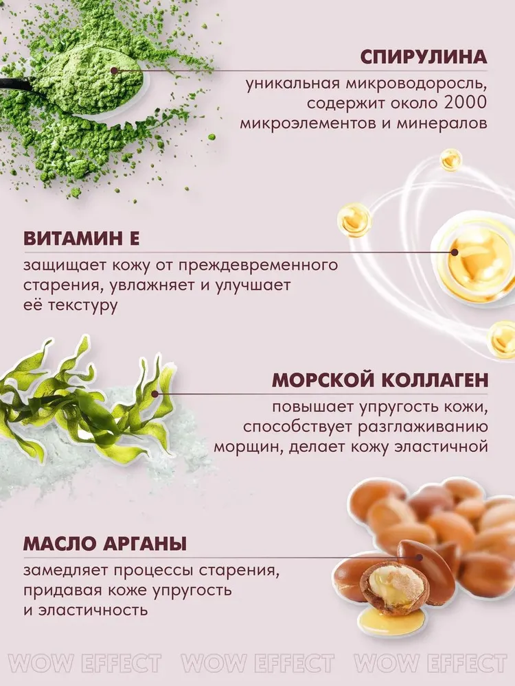 MATSESTA Маска косметическая Антивозрастной уход Для всех типов кожи, вариант, фото 4