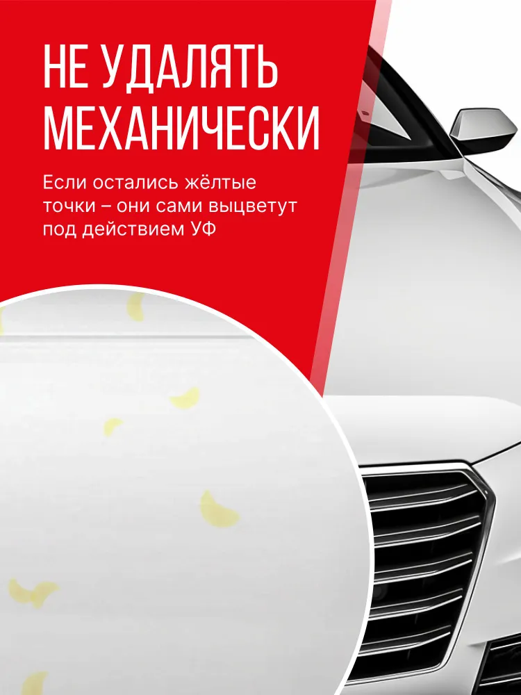 Очиститель кузова от тополиных почек, птичьего помета и следов насекомых KERRY, вариант, фото 6