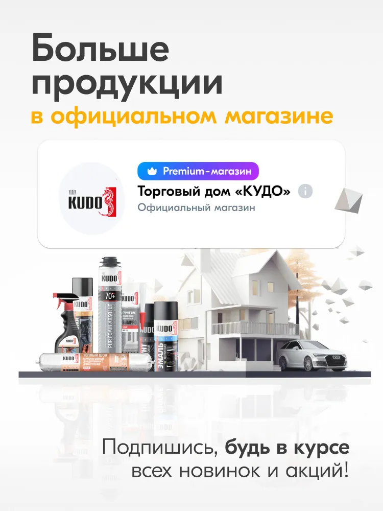 Садовый вар KUDO, вариант, фото 6