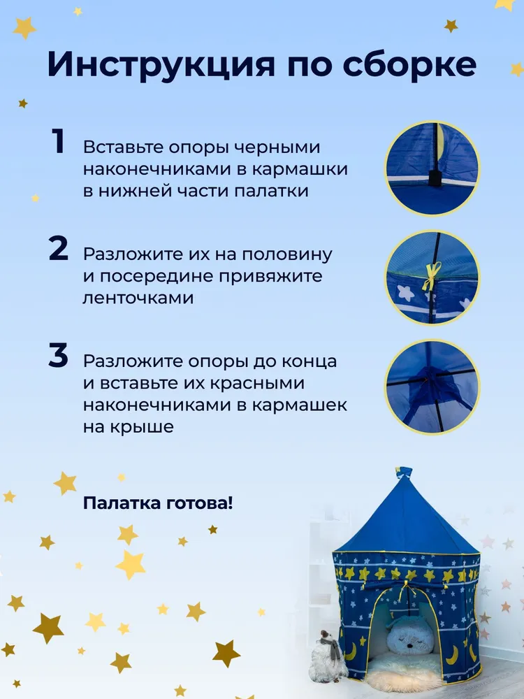 Палатка детская игровая, вариант, фото 5
