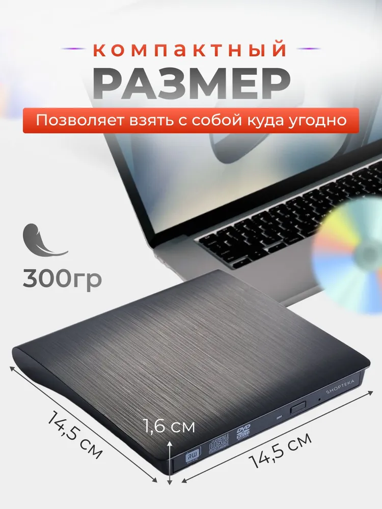 Внешний дисковод для ноутбука оптический привод компьютера USB 3.0 CD-RW DVD-R, вариант, фото 6