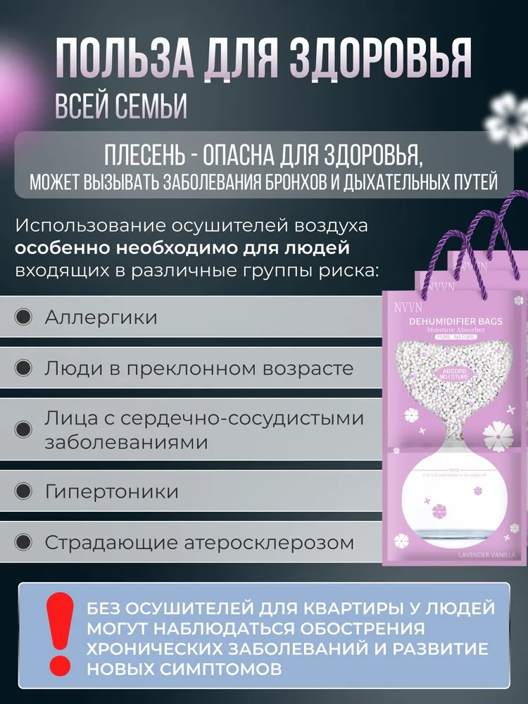 Поглотитель влаги для помещений шкафов влагопоглотитель для дома 6 ШТ, 6 шт, фото 5